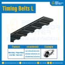 ไทม์มิ่ง เบลล์ Timing Belt 398L หน้ากว้าง 25.4 mm 109 ฟัน ยาว 1009.65 mm. : Timing Belt 398L-25.4-108T-1009.65