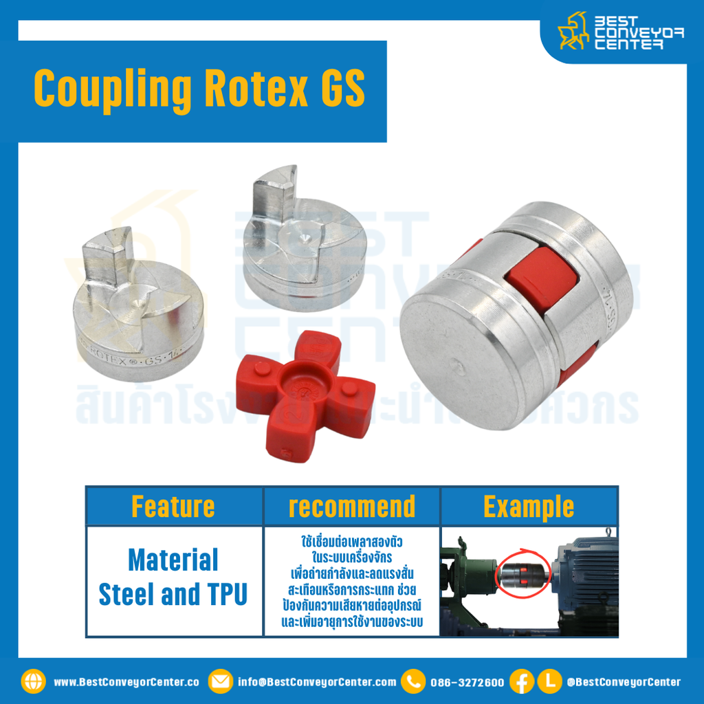 ROTEX-GS-Torsionally Flexible Coupling ROTEX-GS-180-1