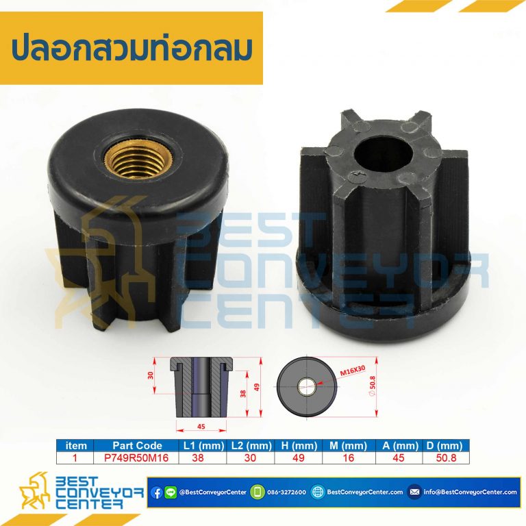 P749R50M16 : ปลอกสวมท่อกลม 50 mm. เกลียว M16