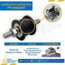 RB-PTM-04 : ลูกยางรับแรงสั่นสะเทือน PT-MOUNT เกลียว M8 ยางสูง 26 mm.
