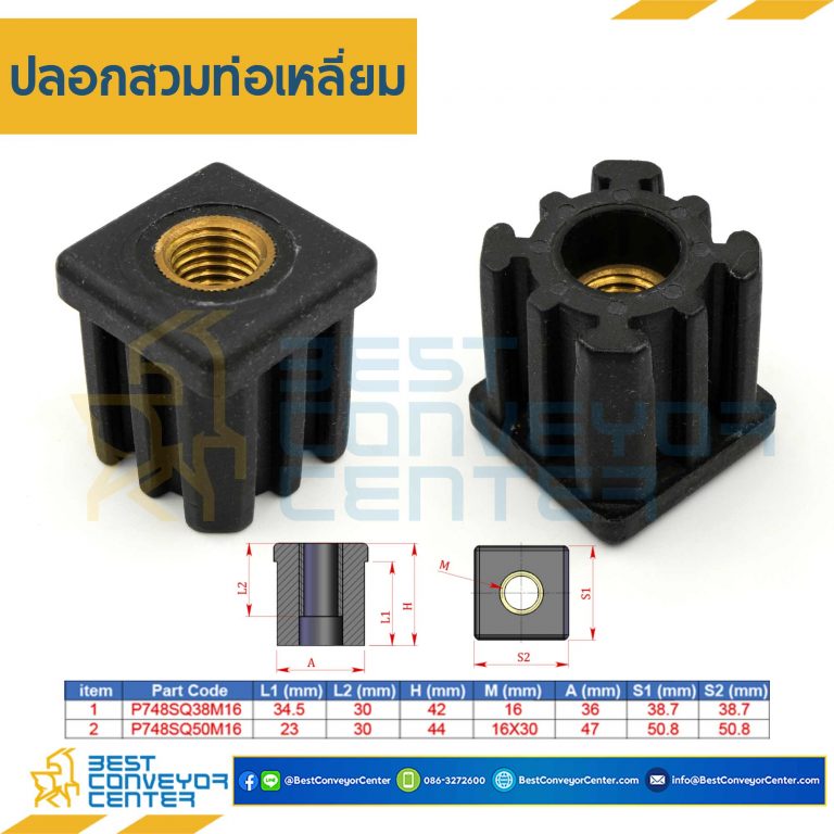 P748SQ50M16 ; ปลอกสวมท่อเหลี่ยม 50 mm. เกลียว M16