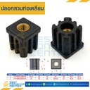P748SQ50M16ปลอกสวมท่อเหลี่ยม 50 mm. เกลียว M16