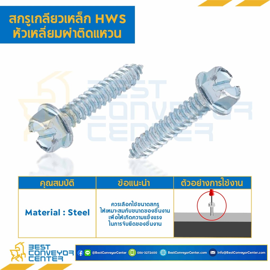 สกรูเกลียวปล่อยหัวเหลี่ยมผ่าติดแหวน ขนาด #8×3/4 mm. : HSTSxR#8L3/4