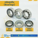 6220-2RS ตลับลูกปืนเม็ดกลม 6220 ฝายาง 2 ข้าง
