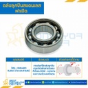6002-OPEN-SS ตลับลูกปืนเม็ดกลมสแตนเลส 6002 ฝาเปิด 2 ข้าง ขนาด 15x32x9 mm.
