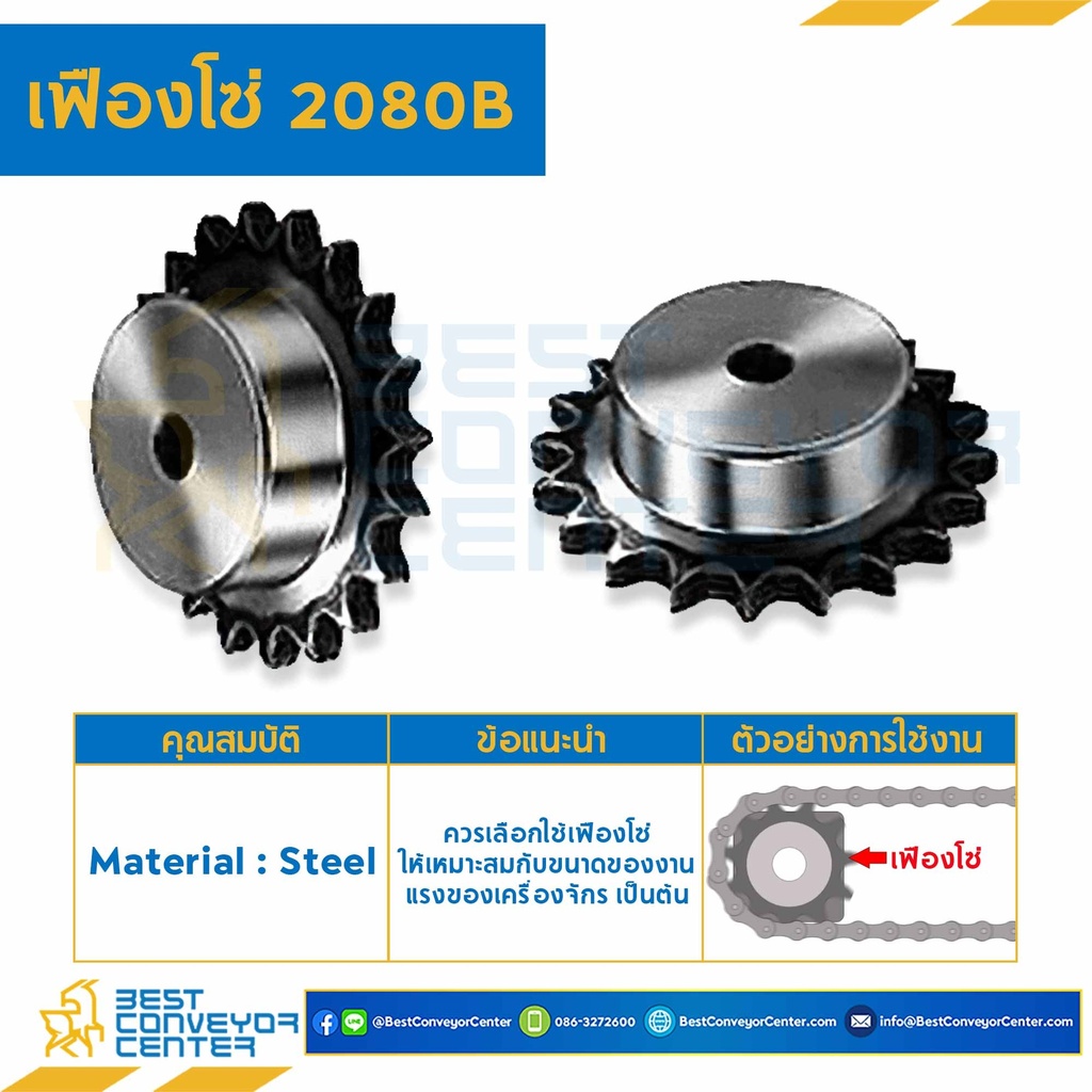 เฟืองโซ่ C2042B ลูกกลิ้งใหญ่ 10 ฟัน มีดุมข้างเดียว SUS304 : C2042BSS-10TB