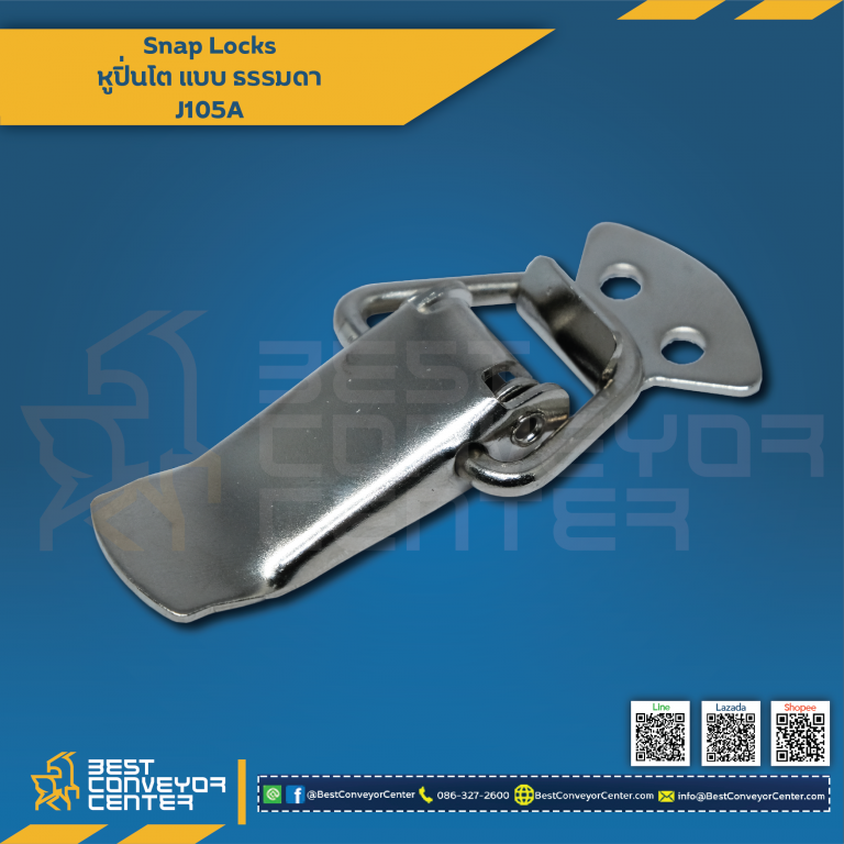 J105A : หูปิ่นโตสปริงดึงกลับ 75 mm. (Steel Nickle)