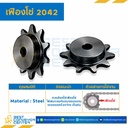 เฟืองโซ่ C2082 ลูกกลิ้งใหญ่ 20 ฟัน มีดุมข้างเดียว เหล็กชุปแข็งปลายฟัน : C2082-20TB