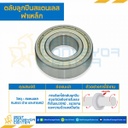 6209-ZZ-SS ตลับลูกปืนเม็ดกลมสแตนเลส 6209 ฝาเหล็ก 2 ข้าง ขนาด 45x85x19 mm.