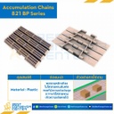 Accumulation Chains LF821 BP ; 12 นิ้ว. : LF821 BP 120