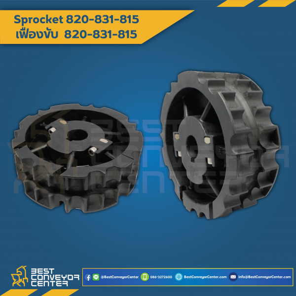 เฟืองขับ 820-831 SPROCKET 21Z : 6321073