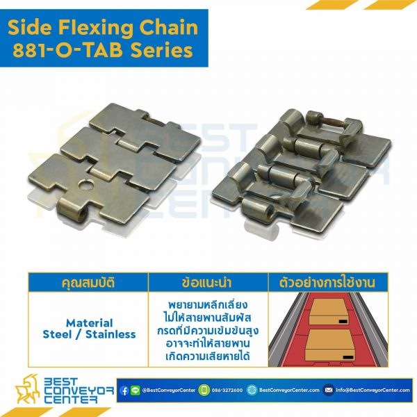 โซ่สแตนเลสทางโค้ง Table Top Chain SSS881-O TAB ; 7.5 นิ้ว. : SSS881-O 750TAB