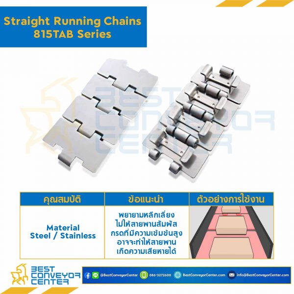 โซ่สแตนเลสทางตรง Table Top Chain SSC815TAB ; 3.25 นิ้ว. : SSC815 325TAB