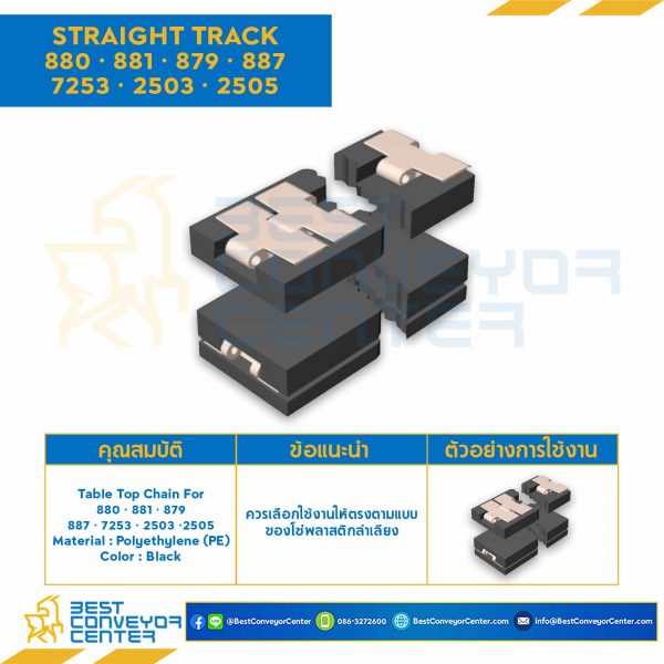 Straight Track Chain 190.5, AG 200, Kg 15.6 For 2505 : GR3200TAB-2505