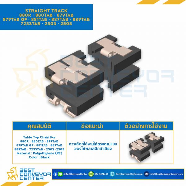 Straight Track Chain 304.8, AG 320, Kg 31.3 For 882TAB : GR7320TAB-882TAB