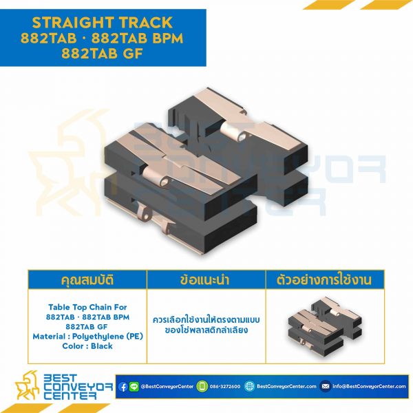 Straight Track Chain 254, AG 270, Kg 25.4 For 882TAB BPM : GR6270TAB-882TAB BPM