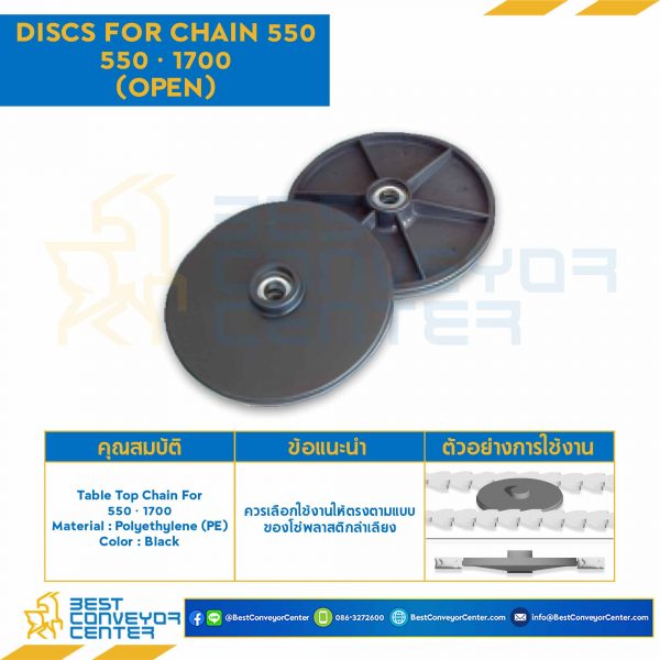 Discs For Chain 550 1700, Kg 0.53 : 6615809-550 1700