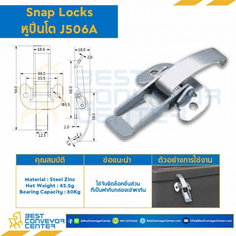 J506A หูปิ่นโตแบบล็อคขอบถัง J506 (Steel Zinc)