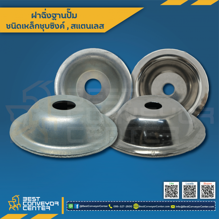 AJ-FP-3.0SZ20 ฝาฉิ่ง 3 นิ้ว.รู 20 mm. (Steel Zinc)