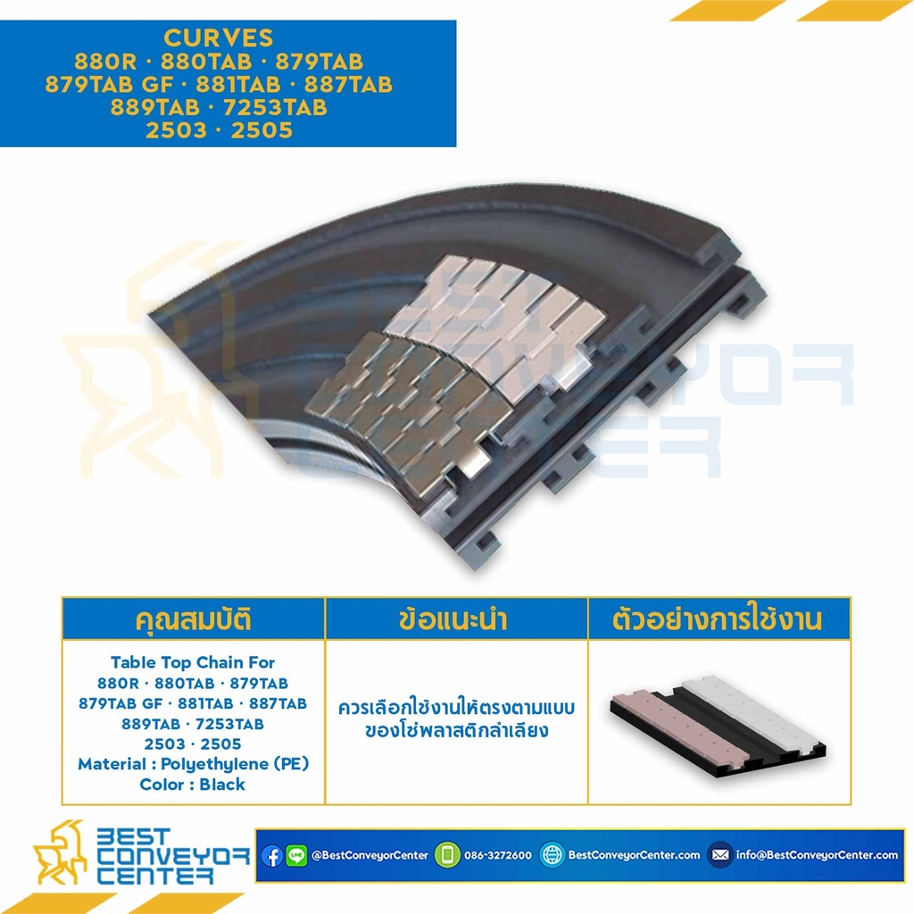 CURVES K=82.5, P=84 mm., R1 610, A50, VIAS 1, AG 100, Kg 2.9 FOR Chain 880TAB : 4701018-880TAB