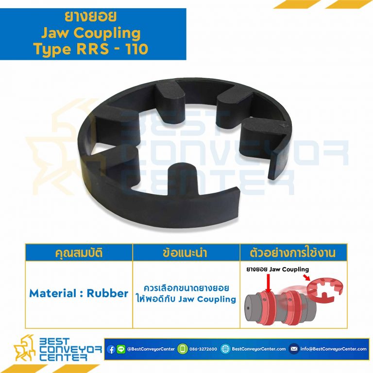 ยางยอย Jaw Flex Coupling RR110R, (S-110) : JCF-RRS110R