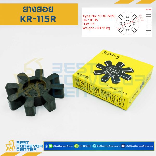 ยางยอย NEO-FLEX Coupling KR200R : KR200R