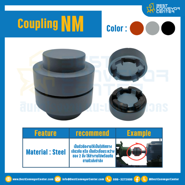 NM Flexible Coupling NM-214