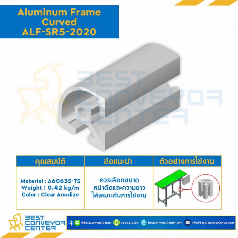 Aluminum Frame 5 Series Slot width 6 20×20 mm. L1450 mm. Clear Anodize (Curved) : ALF-SR5-2020-1450