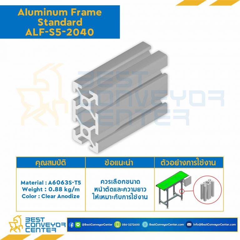 Aluminum Frame 5 Series Slot width 6 20×40 mm. L1900 mm. Clear Anodize : ALF-S5-2040-1900