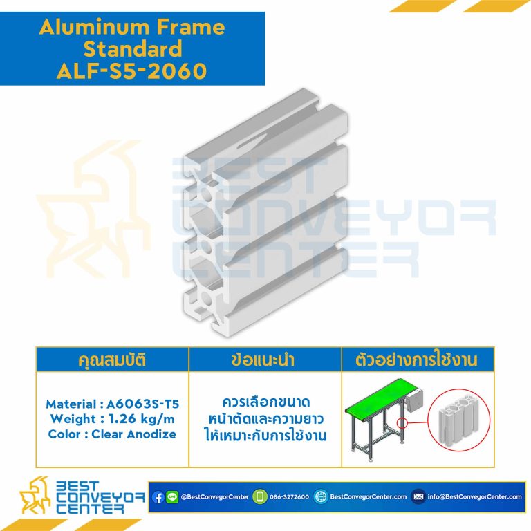 Aluminum Frame 5 Series Slot width 6 20×60 mm. L1100 mm. Clear Anodize : ALF-S5-2060-1100