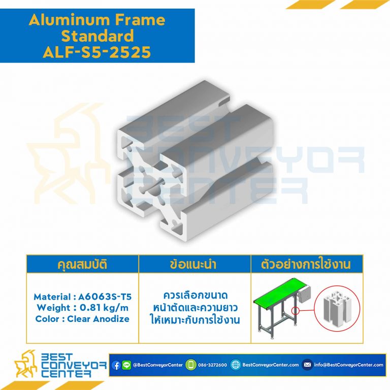 Aluminum Frame 5 Series Slot width 6 25×25 mm. L400 mm. Clear Anodize : ALF-S5-2525-400