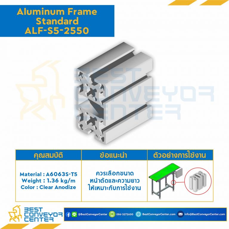 Aluminum Frame 5 Series Slot width 6 25×50 mm. L3850 mm. Clear Anodize : ALF-S5-2550-3850