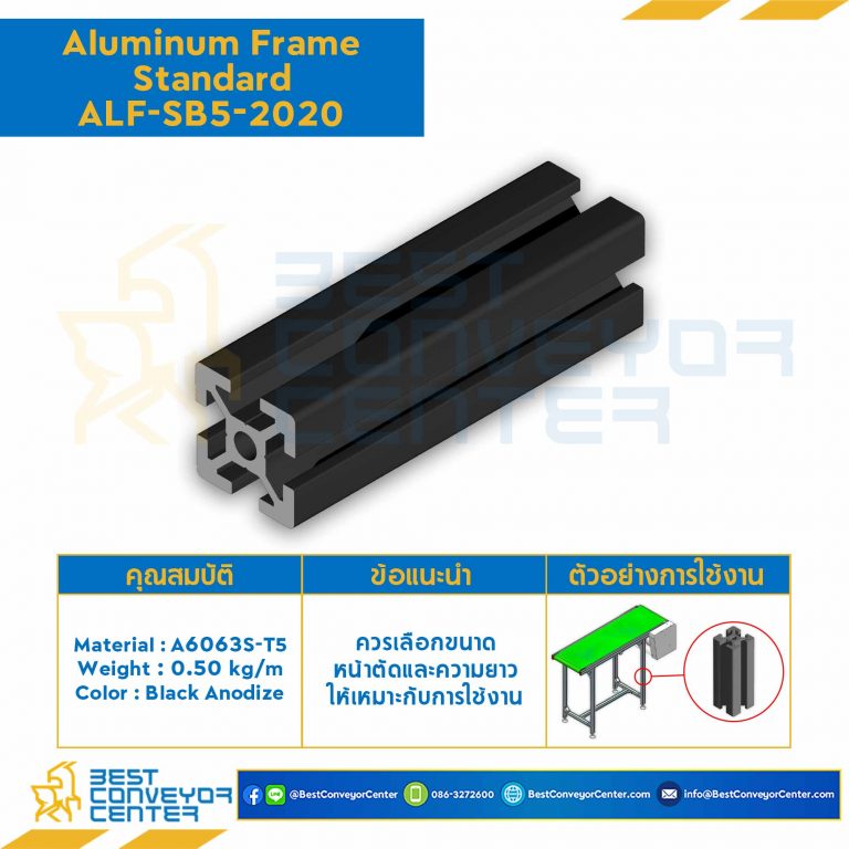 Aluminum Frame 5 Series Slot width 6 20×20 mm. L3950 mm. : ALF-SB5-2020-L3950
