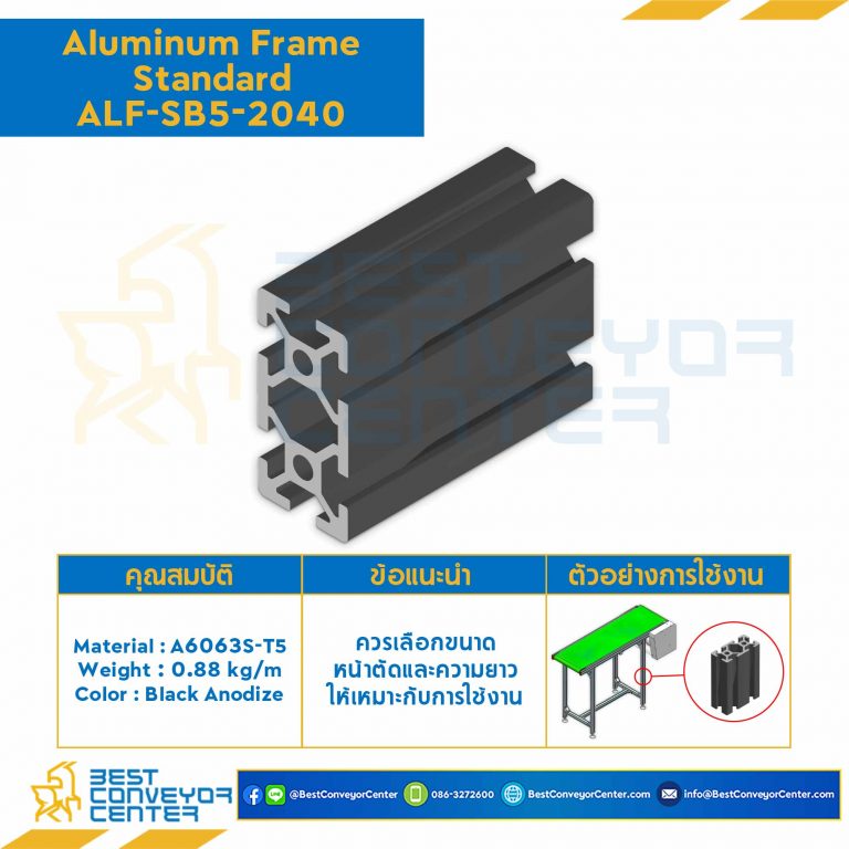 Aluminum Frame 5 Series Slot width 6 20×40 mm. L2550 mm. Black Anodize : ALF-SB5-2040-2550