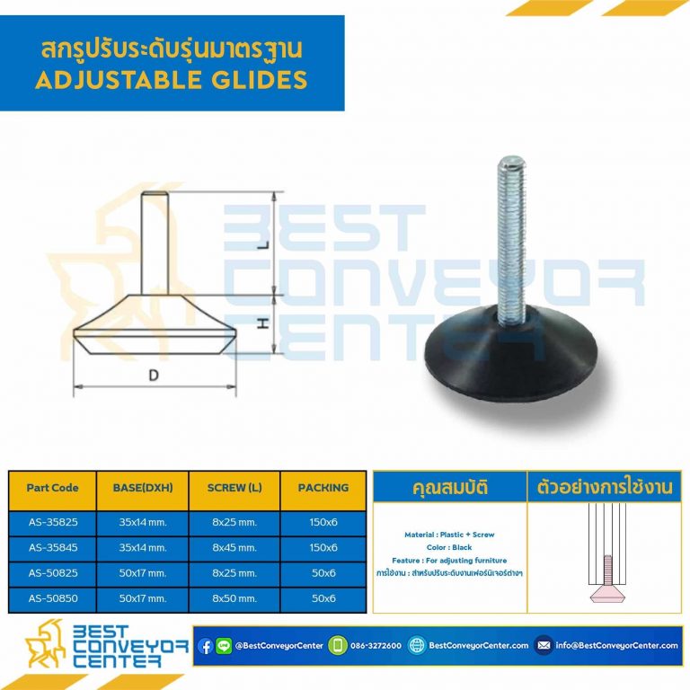 AS-50825B : ขาฉิ่งฐานพลาสติก 50 mm. M8x25 mm.