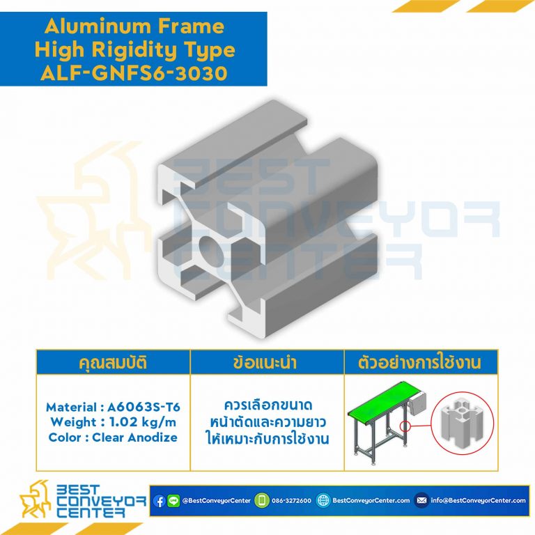 Aluminum Frame 6 Series Slot width 8 30×30 mm. L3150 mm. Clear Anodize (High Rigdity) : ALF-GNFS6-3030-3150