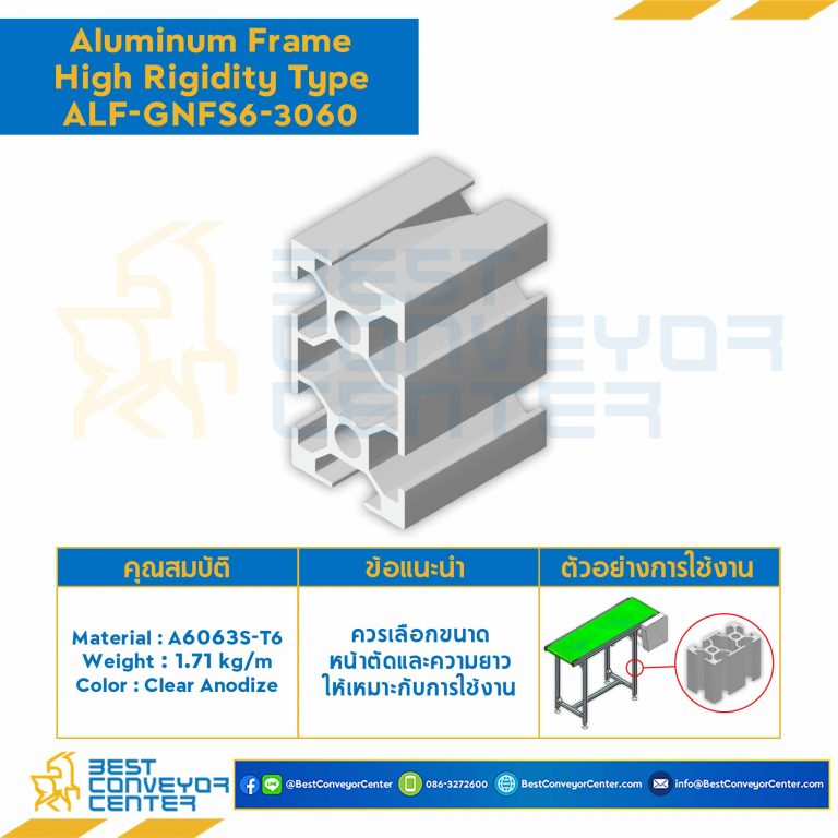 Aluminum Frame 6 Series Slot width 8 30×60 mm. L2100 mm. Clear Anodize (High Rigdity) : ALF-GNFS6-3060-2100