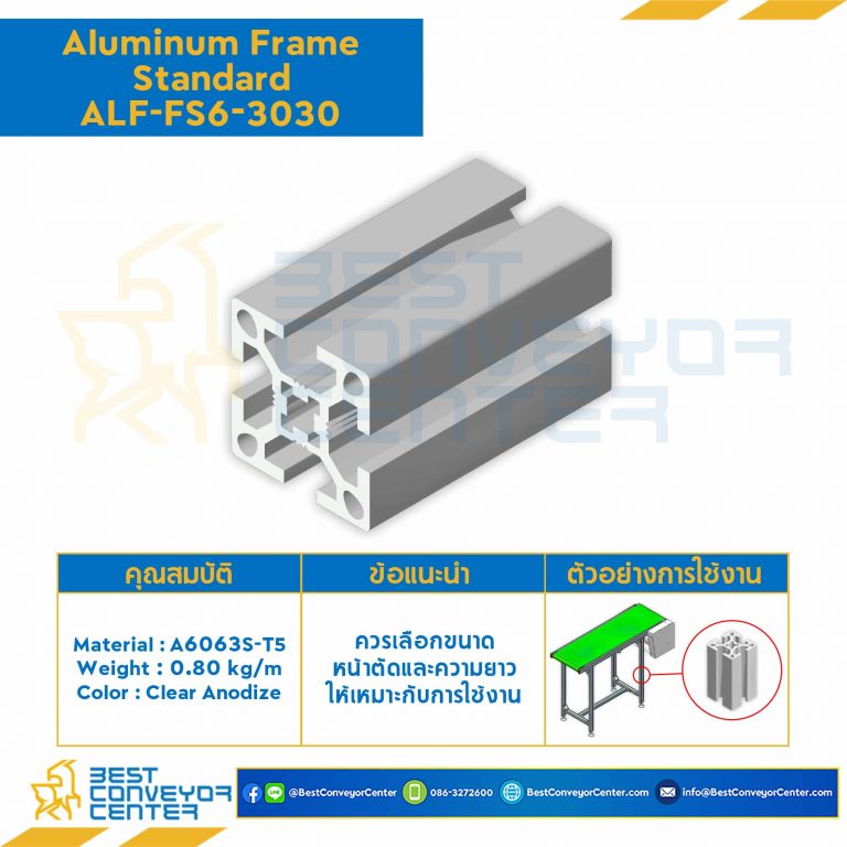 Aluminum Frame 6 Series Slot width 8 30×30 mm. L1000 mm. Clear Anodize : ALF-FS6-3030-1000