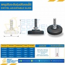 AF-5032 สกรูปรับระดับรุ่นปรับเอนได้ฐาน 32 mm. M8x35 mm.