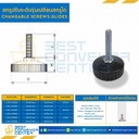 CAG-20650 สกรูปรับระดับรุ่นเปลี่ยนสกรูได้ฐาน 20 mm. M6x50 mm.