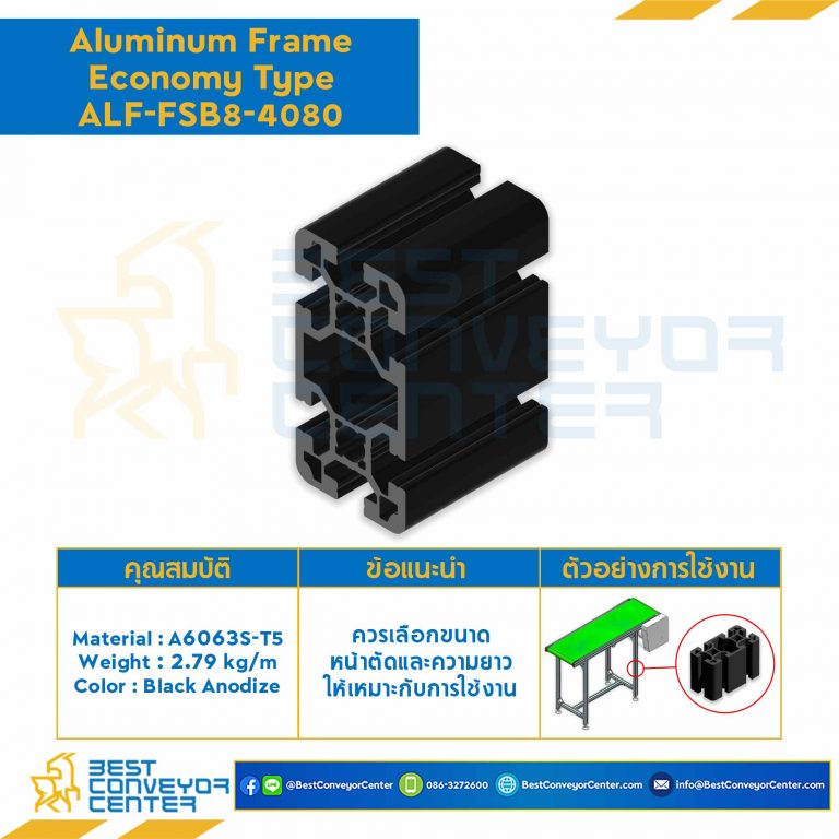 Aluminum Frame 8 Series Slot width 10 40×80 mm. L1750 mm. Black Anodize (Economy Type) : ALF-FSB8-4080-1750
