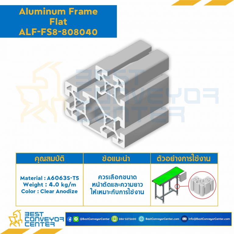 Aluminum Frame 8 Series Slot width 10 80x80x40 mm. L3600 mm. Clear Anodize (Flat) : ALF-FS8-808040-3600