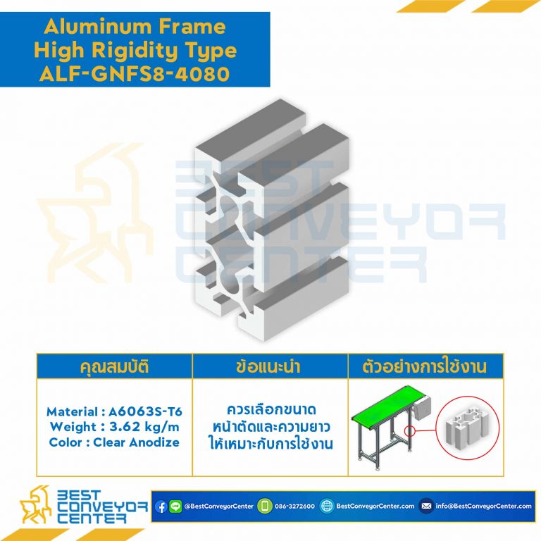 Aluminum Frame 8 Series Slot width 10 40×80 mm. L750 mm. Clear Anodize (High Rigidity) : ALF-GNFS8-4080-750