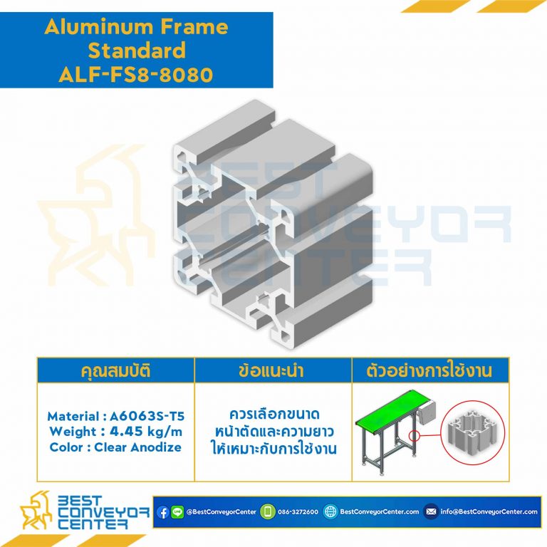 Aluminum Frame 8 Series Slot width 10 80×80 mm. L3600 mm. Clear Anodize : ALF-FS8-8080-3600