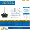 SFL-835B ; สกรูปรับล็อคหัวแฉก M8x35 mm. สีดำ(P)
