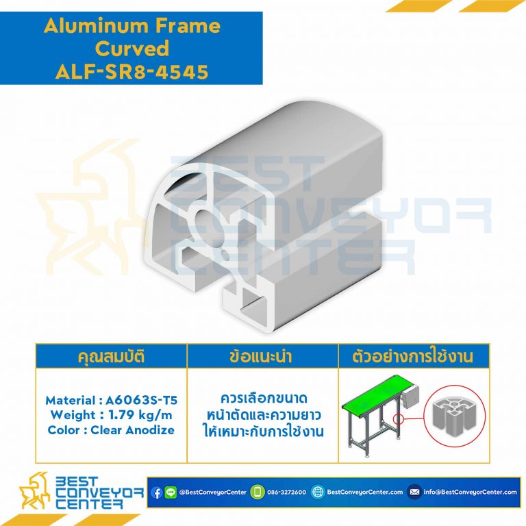 Aluminum Frame 8-45 Series Slot width 10 45×45 mm. L1000 mm. Clear Anodize (Curved) : ALF-SR8-4545-1000