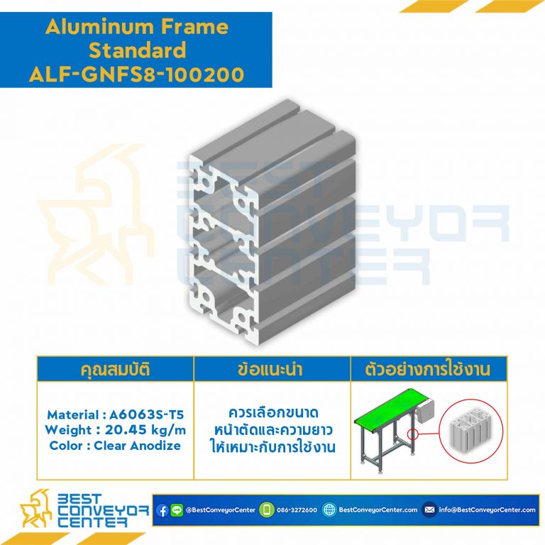 Aluminum Frame 8-45 Series Slot width 10 100×200 mm. L2750 mm. Clear Anodize : ALF-GNFS8-100200-2750