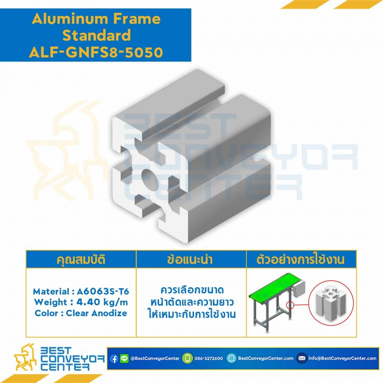 Aluminum Frame 8-45 Series Slot width 10 50×50 mm. L2800 mm. Clear Anodize : ALF-GNFS8-5050-2800