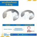 แหวน E-Ring M12 สแตนเลส : E-Ring-M12-SS