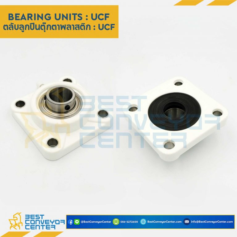 ลูกปืนตุ๊กตา UCF3361DC พลาสติกสีขาว ลูกปืนเหล็ก รูเพลา 40 mm. : UCF3361DC-40